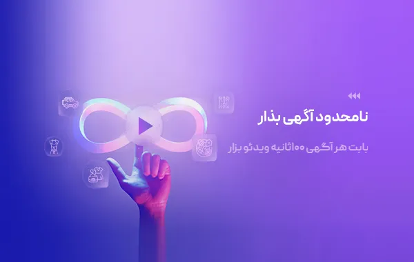 بنر آگهی نامحدود
